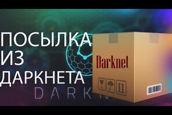 Ссылки на сайты в даркнете