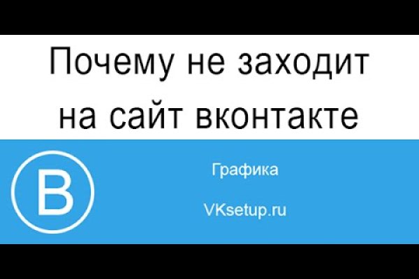 Не получается зайти на кракен