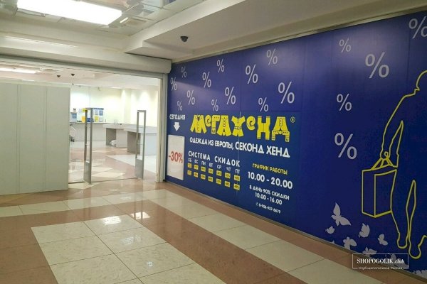 Оригинальная ссылка на магазин кракен