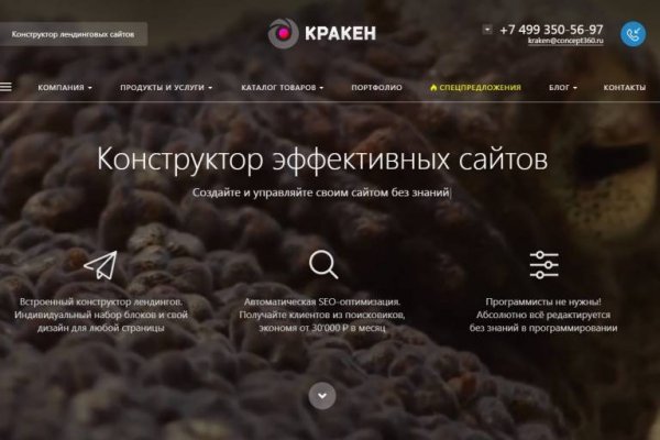 Kraken ссылка для тору