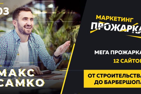 Как зарегистрироваться на сайте кракен