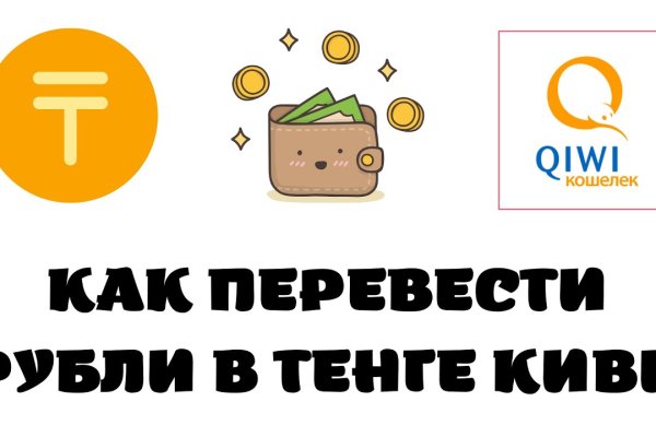 Кракен ссылка что это