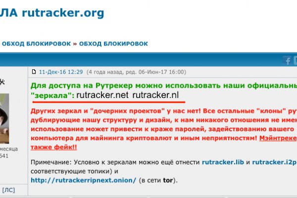 Даркнет зеркало