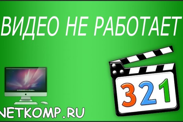 Даркнет заказ