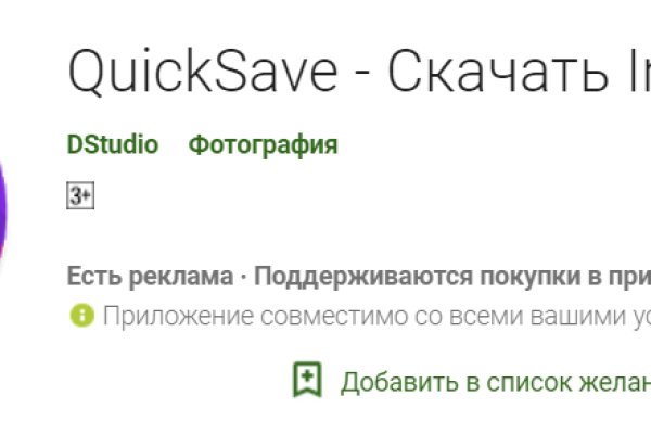 Почему кракен перестал работать