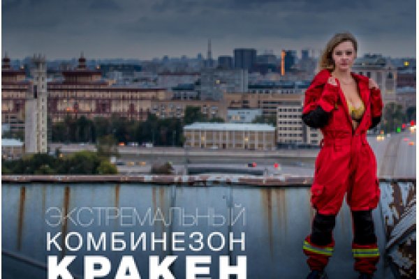 Кракен гидра даркнет