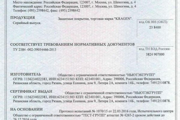 Кракен 12 сайт