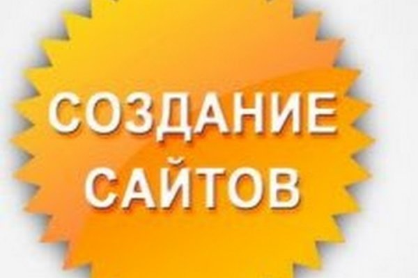 Кракен макет даркнет