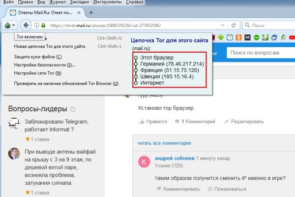 Kraken адрес